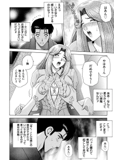 [Gun Ryuusei] OH! Sanshimai - OH! Three Sisters - page 11