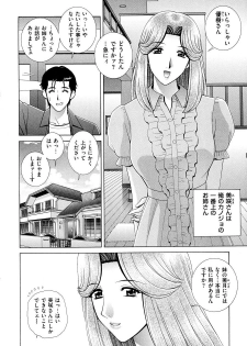 [Gun Ryuusei] OH! Sanshimai - OH! Three Sisters - page 5