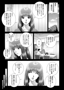 [Gun Ryuusei] OH! Sanshimai - OH! Three Sisters - page 26