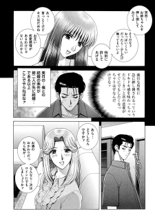 [Gun Ryuusei] OH! Sanshimai - OH! Three Sisters - page 9