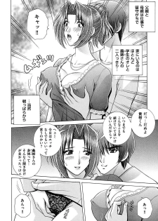 [Gun Ryuusei] OH! Sanshimai - OH! Three Sisters - page 45