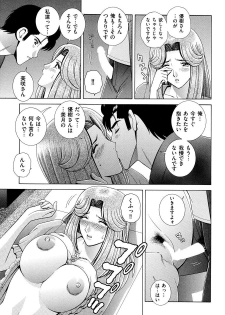[Gun Ryuusei] OH! Sanshimai - OH! Three Sisters - page 18