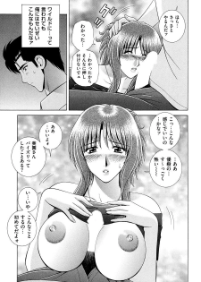 [Gun Ryuusei] OH! Sanshimai - OH! Three Sisters - page 32