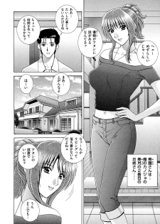 [Gun Ryuusei] OH! Sanshimai - OH! Three Sisters - page 25