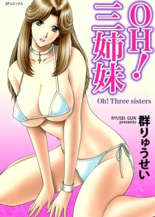 [Gun Ryuusei] OH! Sanshimai - OH! Three Sisters - page 1