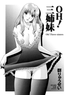 [Gun Ryuusei] OH! Sanshimai - OH! Three Sisters - page 2