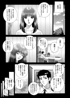 [Gun Ryuusei] OH! Sanshimai - OH! Three Sisters - page 6
