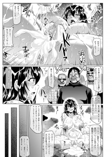 [ONEONE1 (Ahemaru, Pepo)] Slave the Blood (Strike the Blood) [Digital] - page 22