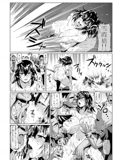 [ONEONE1 (Ahemaru, Pepo)] Slave the Blood (Strike the Blood) [Digital] - page 17