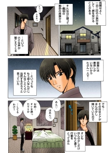 [Gun Ryuusei] OH! Sanshimai 2 - OH! Three Sisters 2 - page 4