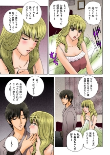 [Gun Ryuusei] OH! Sanshimai 2 - OH! Three Sisters 2 - page 5