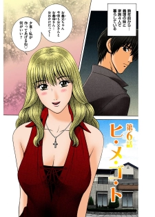[Gun Ryuusei] OH! Sanshimai 2 - OH! Three Sisters 2 - page 3