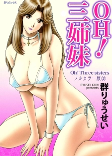 [Gun Ryuusei] OH! Sanshimai 2 - OH! Three Sisters 2 - page 1