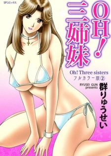 [Gun Ryuusei] OH! Sanshimai 2 - OH! Three Sisters 2