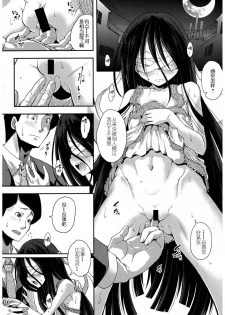 [Yamazaki Kana] Nubatama no Yume (COMIC Shingeki 2017-03) [Chinese]  [二人偶像汉化组]  [Digital] - page 11