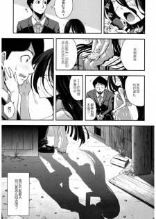 [Yamazaki Kana] Nubatama no Yume (COMIC Shingeki 2017-03) [Chinese]  [二人偶像汉化组]  [Digital] - page 4