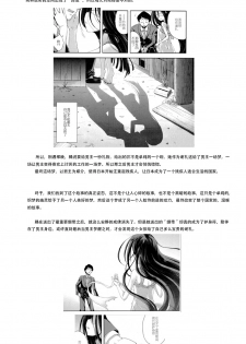 [Yamazaki Kana] Nubatama no Yume (COMIC Shingeki 2017-03) [Chinese]  [二人偶像汉化组]  [Digital] - page 30