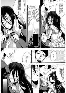 [Yamazaki Kana] Nubatama no Yume (COMIC Shingeki 2017-03) [Chinese]  [二人偶像汉化组]  [Digital] - page 18