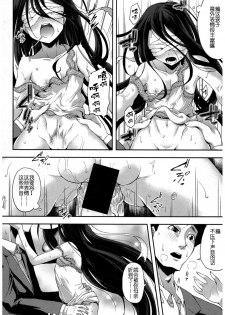 [Yamazaki Kana] Nubatama no Yume (COMIC Shingeki 2017-03) [Chinese]  [二人偶像汉化组]  [Digital] - page 15