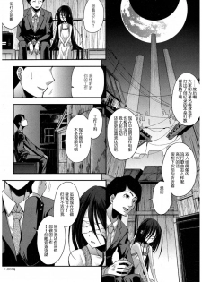 [Yamazaki Kana] Nubatama no Yume (COMIC Shingeki 2017-03) [Chinese]  [二人偶像汉化组]  [Digital] - page 7