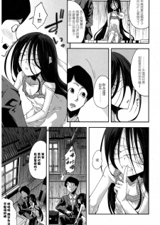 [Yamazaki Kana] Nubatama no Yume (COMIC Shingeki 2017-03) [Chinese]  [二人偶像汉化组]  [Digital] - page 8