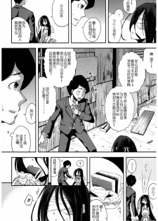 [Yamazaki Kana] Nubatama no Yume (COMIC Shingeki 2017-03) [Chinese]  [二人偶像汉化组]  [Digital] - page 3