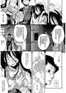 [Yamazaki Kana] Nubatama no Yume (COMIC Shingeki 2017-03) [Chinese]  [二人偶像汉化组]  [Digital] - page 10