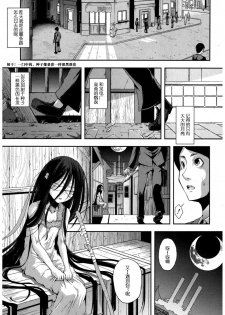 [Yamazaki Kana] Nubatama no Yume (COMIC Shingeki 2017-03) [Chinese]  [二人偶像汉化组]  [Digital] - page 6