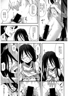 [Yamazaki Kana] Nubatama no Yume (COMIC Shingeki 2017-03) [Chinese]  [二人偶像汉化组]  [Digital] - page 12