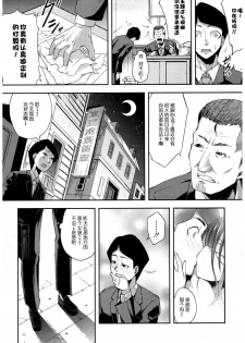 [Yamazaki Kana] Nubatama no Yume (COMIC Shingeki 2017-03) [Chinese]  [二人偶像汉化组]  [Digital] - page 5