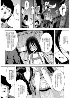 [Yamazaki Kana] Nubatama no Yume (COMIC Shingeki 2017-03) [Chinese]  [二人偶像汉化组]  [Digital] - page 9