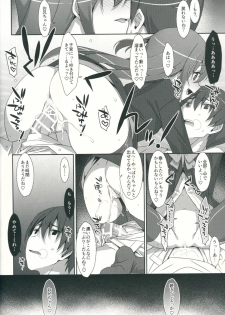 (C90) [TIES (Takei Ooki)] Watashi no, Kareshi-kun - page 11