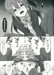 (C90) [TIES (Takei Ooki)] Watashi no, Kareshi-kun - page 10