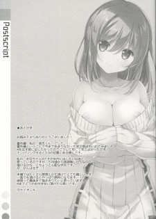 (C90) [TIES (Takei Ooki)] Watashi no, Kareshi-kun - page 12