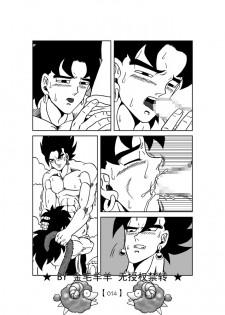 Revenge of Broly 2 [RAW] (Dragon Ball Z) - page 15
