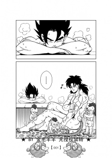 Revenge of Broly 2 [RAW] (Dragon Ball Z) - page 2