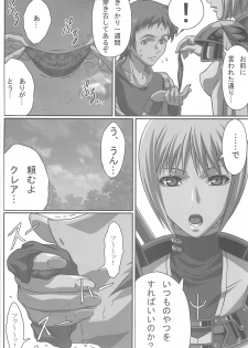 (C72) [LOST RARITIES (Takapiko)] INDUSTRIAL (Claymore) - page 7