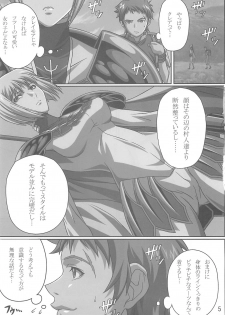 (C72) [LOST RARITIES (Takapiko)] INDUSTRIAL (Claymore) - page 4