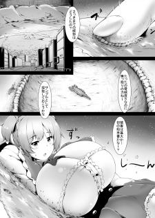 [Yuruyuru GTS (toka)] Over & Power [Digital] - page 13