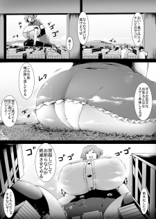 [Yuruyuru GTS (toka)] Over & Power [Digital] - page 7