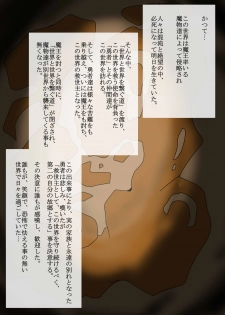 [Gensou Stomach (Taku)] Kenzoku e no Izanai - page 2