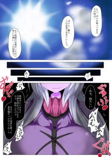 [Gensou Stomach (Taku)] Kenzoku e no Izanai - page 4