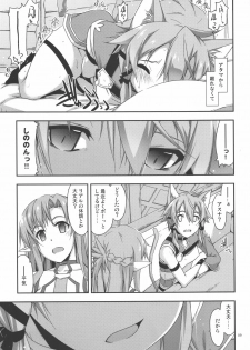 (SC2016 Summer) [Angyadow (Shikei)] Mount (Sword Art Online) - page 7