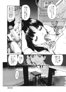 [Kio Seiji] Datsui Shigan [Digital] - page 24