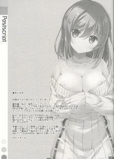 (C90) [TIES (Takei Ooki)] Watashi no, Kareshi-kun [Chinese] [星野願個人漢化] - page 13