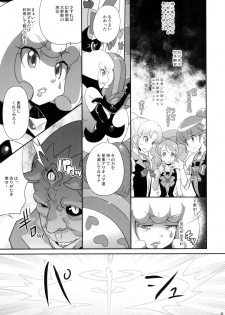 [COUNTER‐CENSORSHIP (Ookami Uo)] Glamor Me (HappinessCharge Precure!) [Digital] - page 5