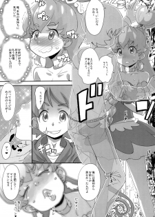 [COUNTER‐CENSORSHIP (Ookami Uo)] Glamor Me (HappinessCharge Precure!) [Digital] - page 3