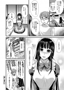 [Shirota Kurota] Meshimase♡Aigan Maid [Digital] - page 38