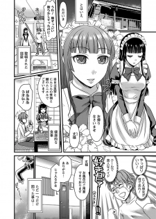 [Shirota Kurota] Meshimase♡Aigan Maid [Digital] - page 40