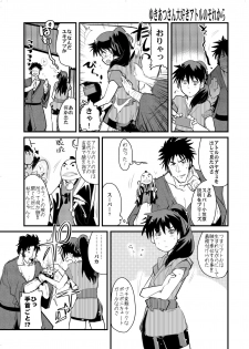 [Bronco Hitoritabi (Uchi-Uchi Keyaki)] Konjidai wa Kasshoku Spats Moshikuwa Ponyta+ (Deltora Quest) [Digital] - page 30